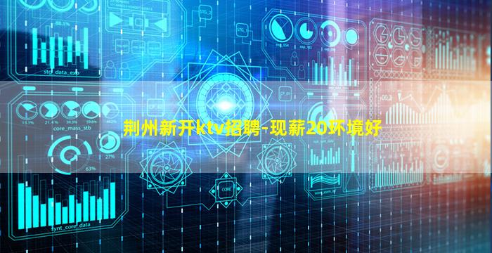 苏州夜总会招聘
